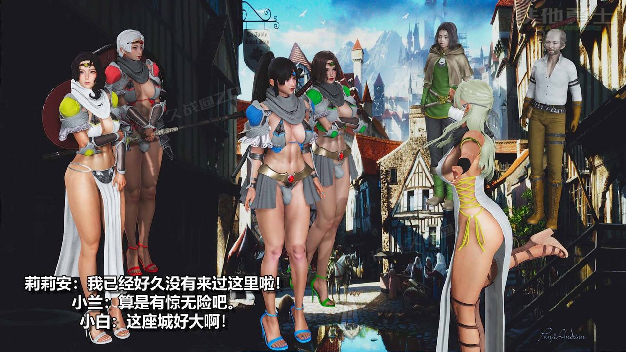 [3D]扶他勇士第10话