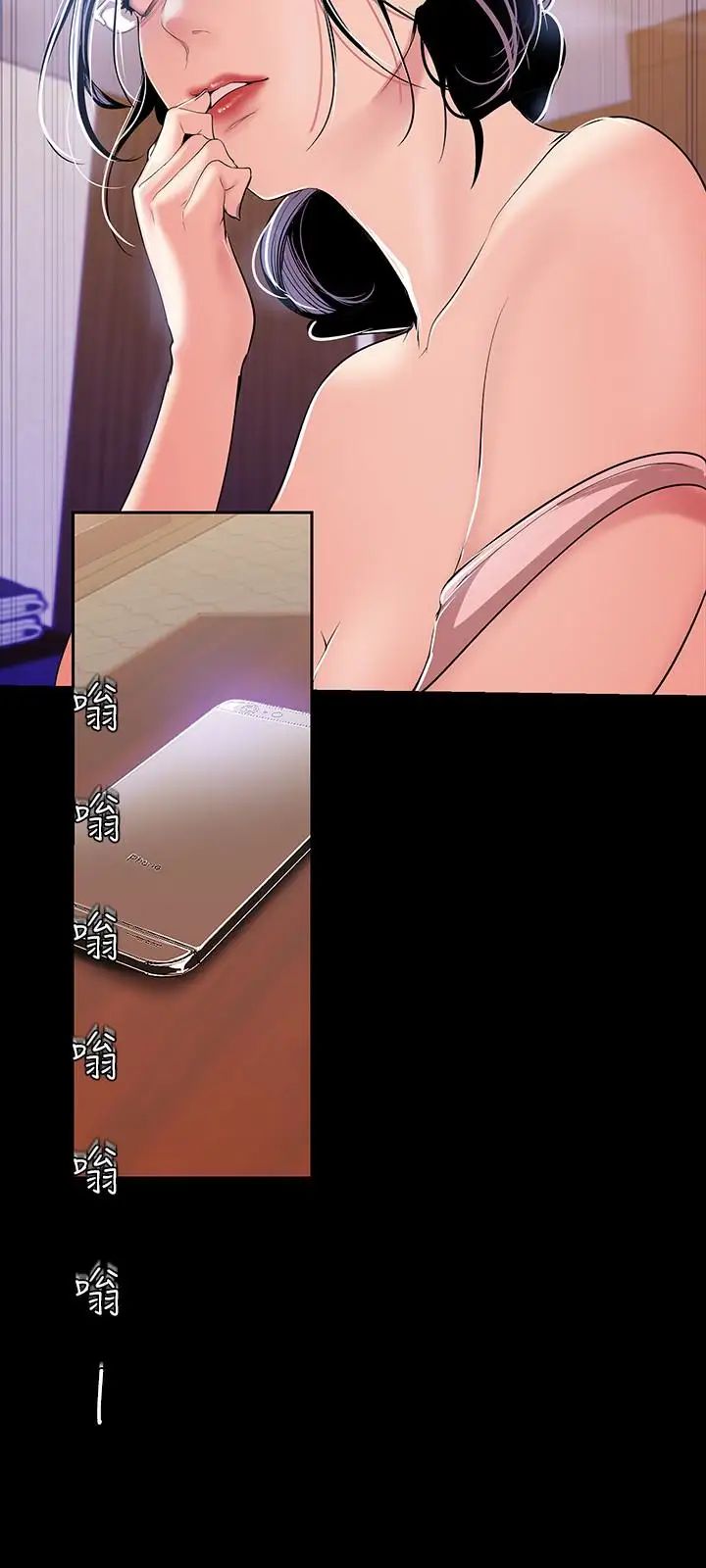 美丽新世界第42话-组长，做好觉悟了吗