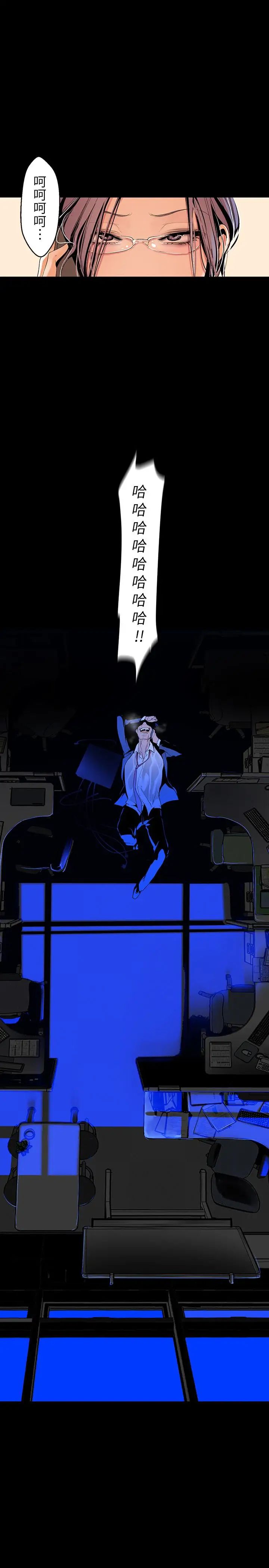 美丽新世界第42话-组长，做好觉悟了吗