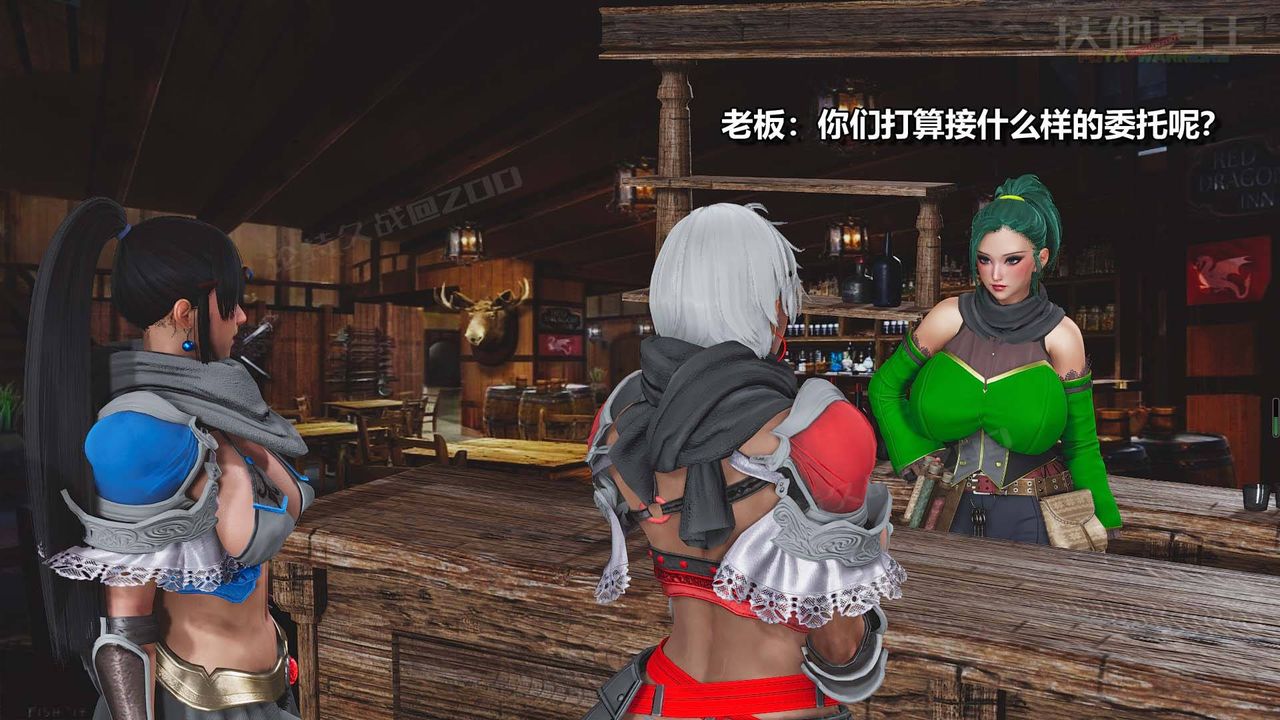 [3D]扶他勇士第10话