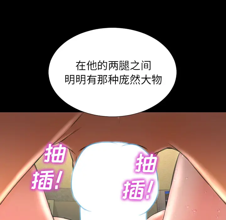 S商店的她第35话