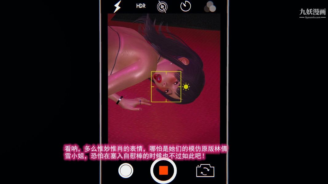 绝妻林倩雪[3D]第8话【第11话】