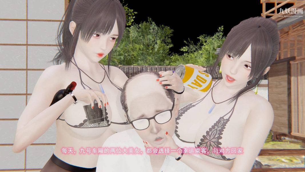 绝妻林倩雪[3D]第8话【第12话】