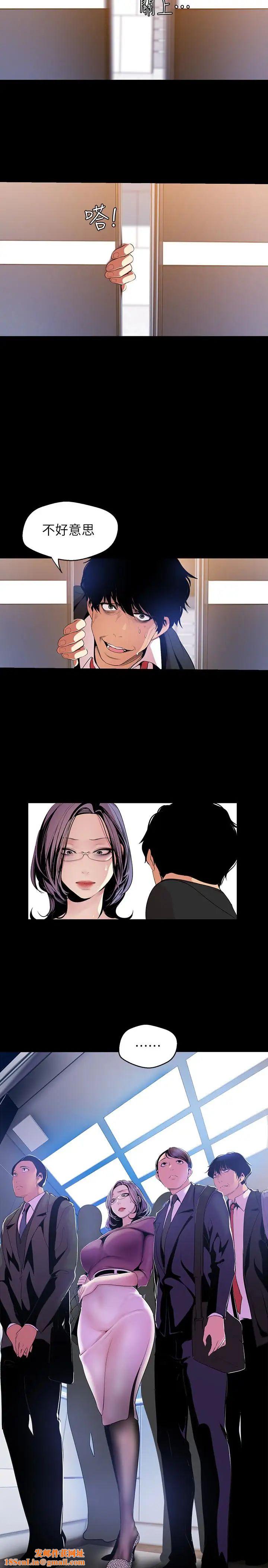 美丽新世界第44话-副社长的私密嗜好