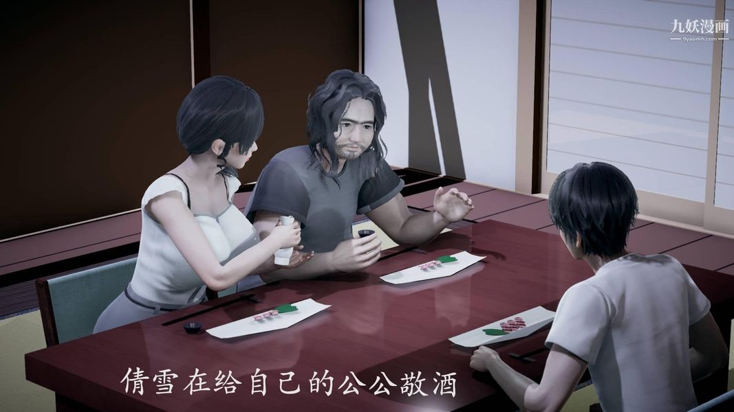 绝妻林倩雪[3D]第9张番外篇3-背德儿媳篇上【第01话】