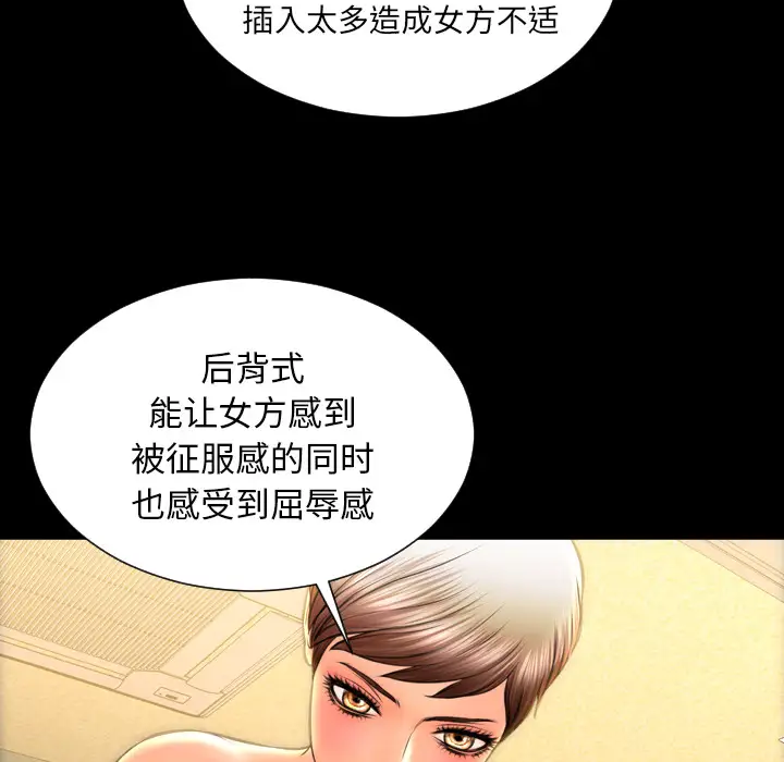 S商店的她第35话