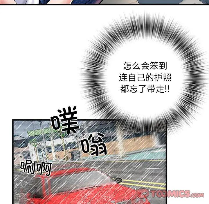 刺激的部队生活第67话