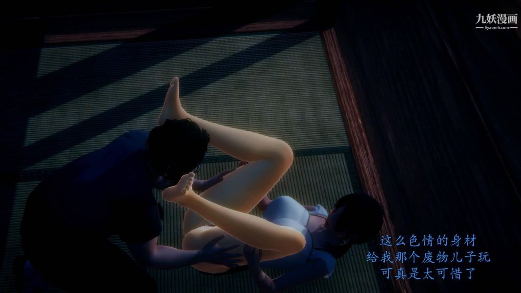 绝妻林倩雪[3D]第9张番外篇3-背德儿媳篇上【第02话】