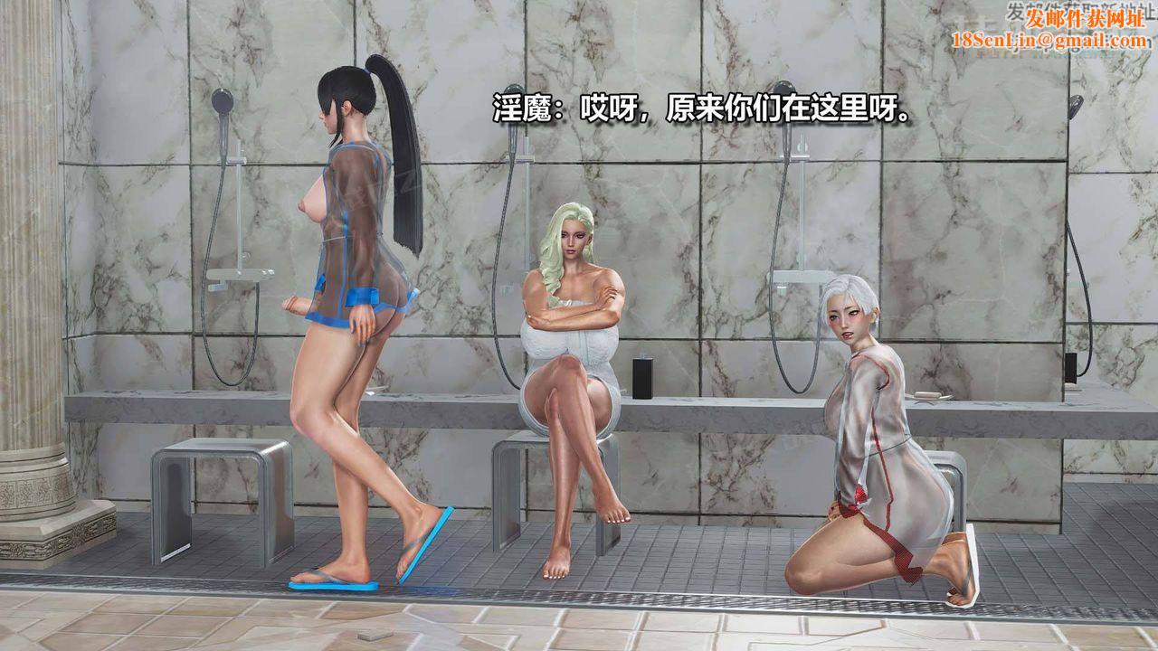 [3D]扶他勇士第11话