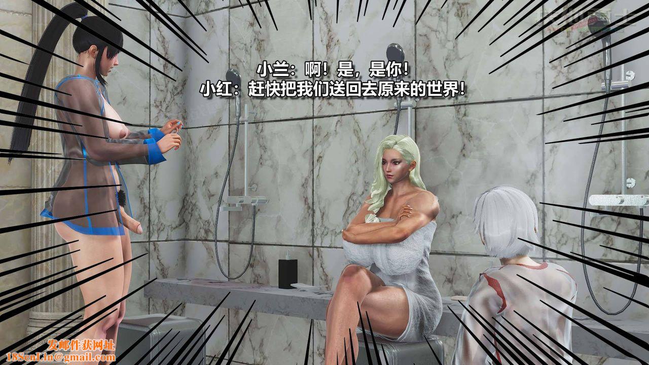 [3D]扶他勇士第11话