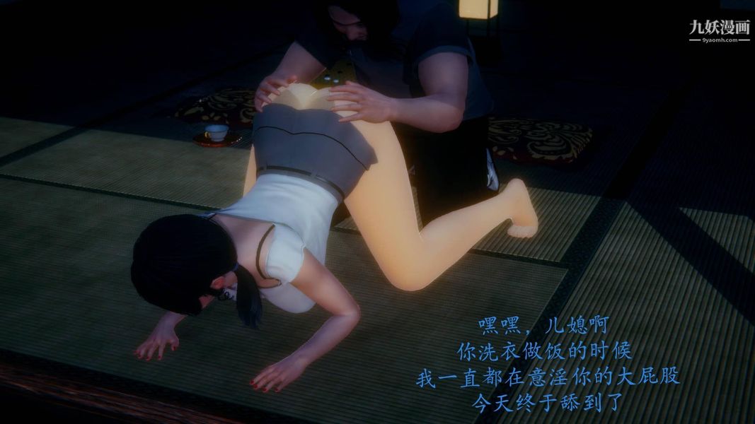 绝妻林倩雪[3D]第9张番外篇3-背德儿媳篇上【第02话】