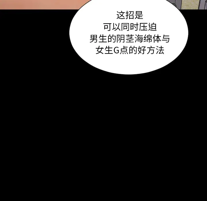 S商店的她第35话