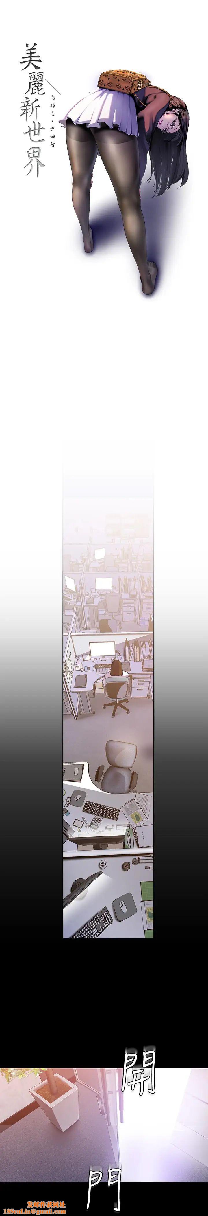 美丽新世界第46话-父女间的丑陋赌局