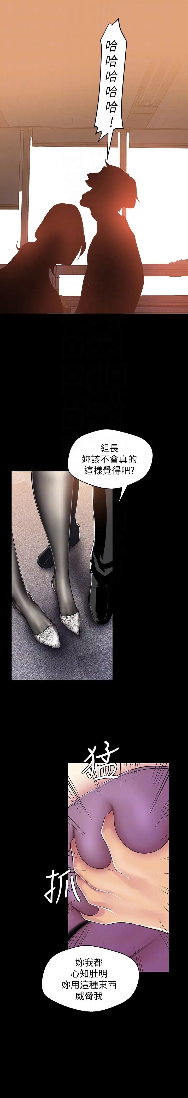 美丽新世界第46话-父女间的丑陋赌局