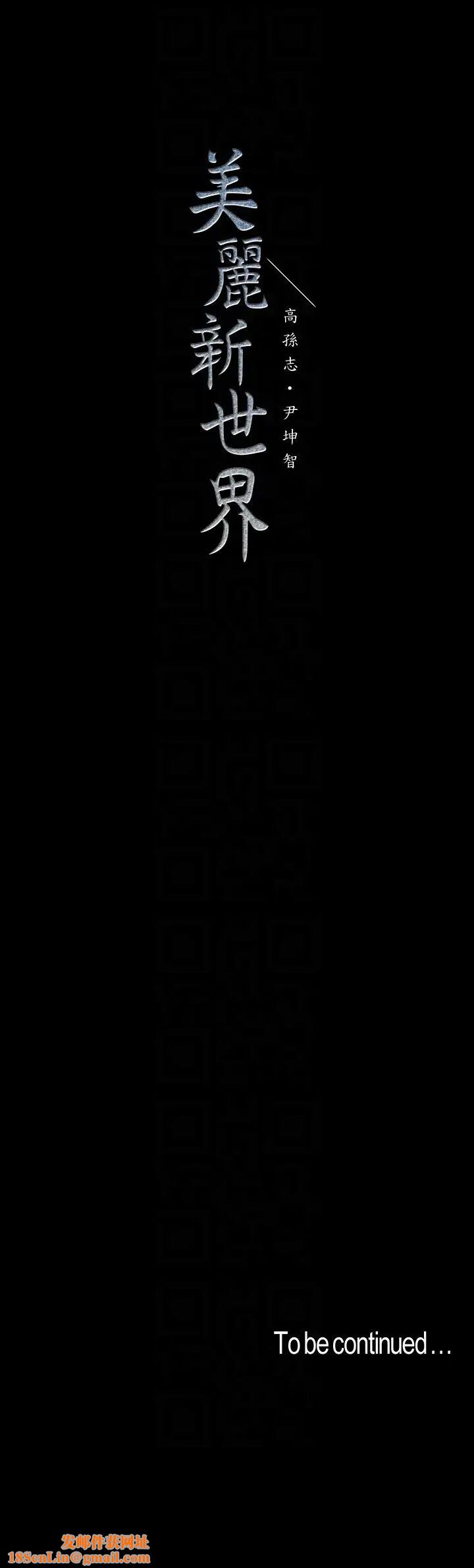 美丽新世界第46话-父女间的丑陋赌局