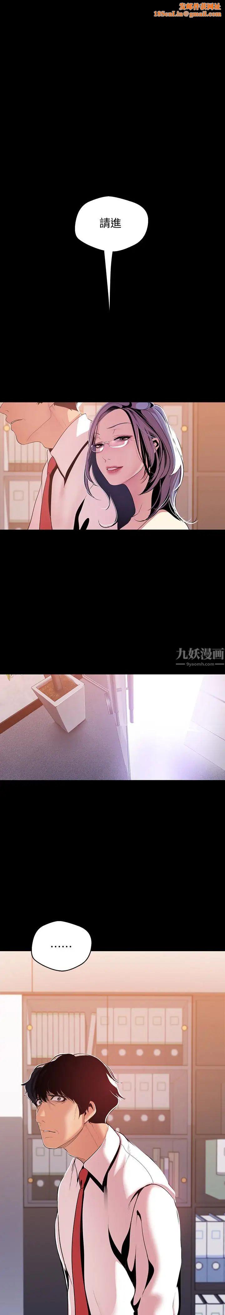 美丽新世界第47话-美庭组长羞辱人的要求