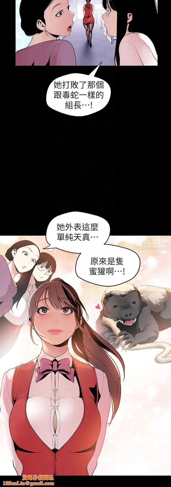 美丽新世界第47话-美庭组长羞辱人的要求