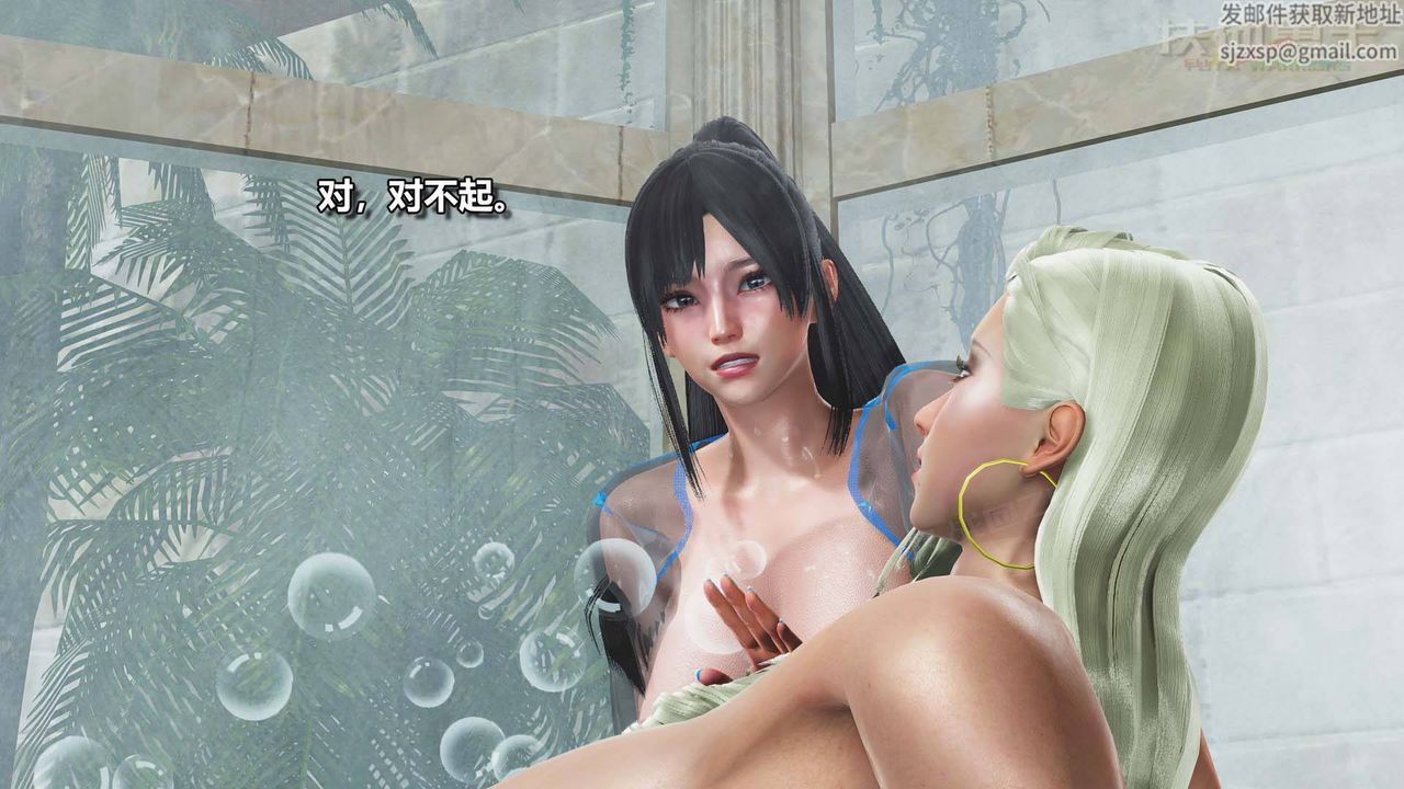 [3D]扶他勇士第11话