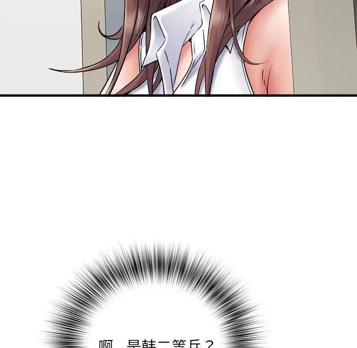 刺激的部队生活第67话