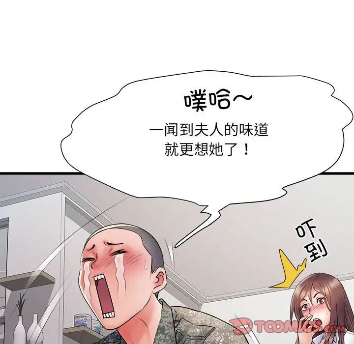 刺激的部队生活第67话