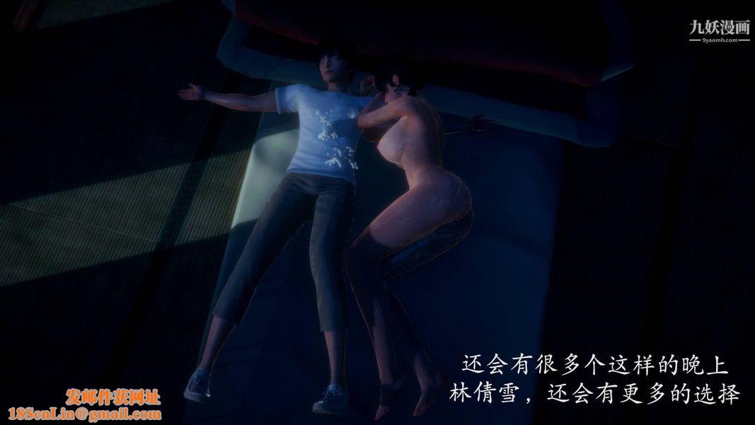 绝妻林倩雪[3D]第9张番外篇3-背德儿媳篇下【第01话】