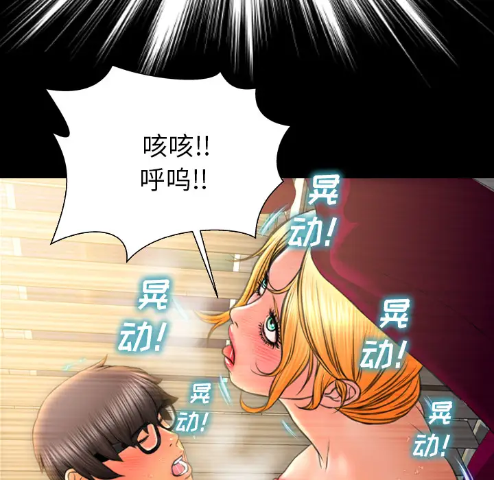 S商店的她第35话