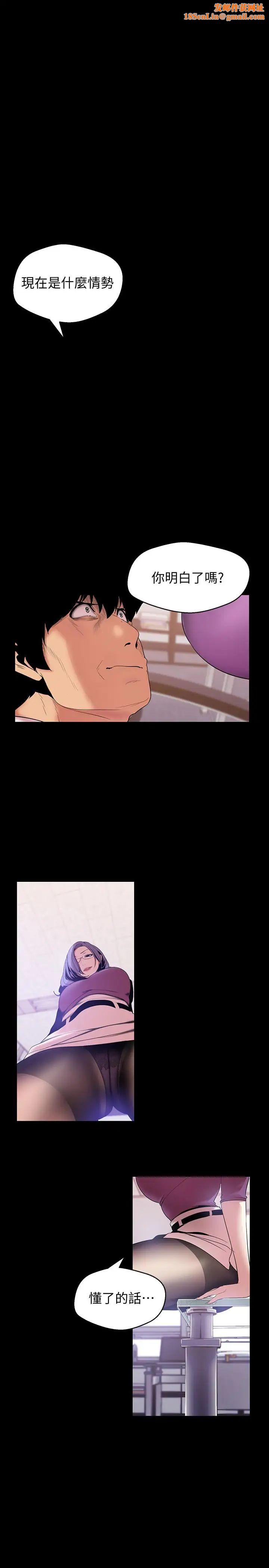 美丽新世界第48话-淑英就让我来守护