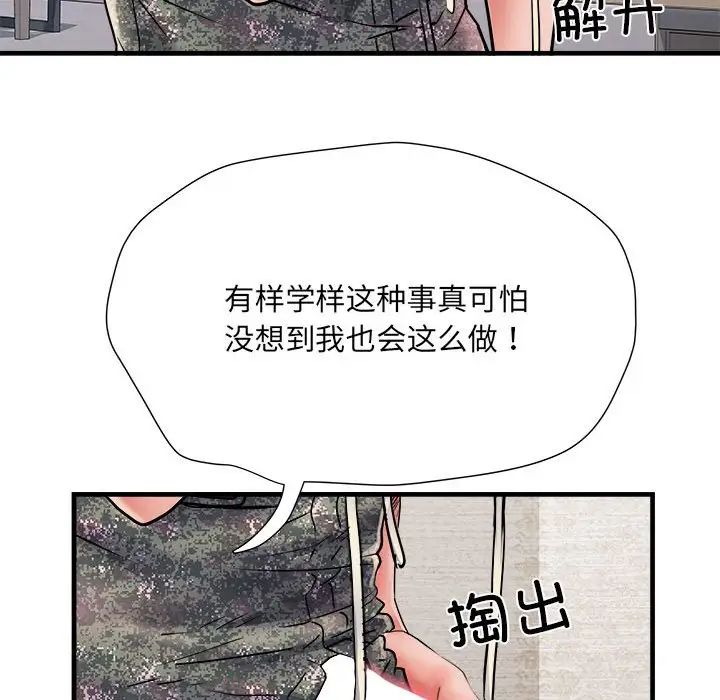 刺激的部队生活第67话