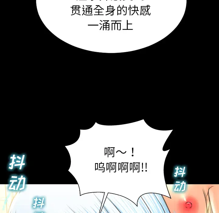 S商店的她第35话