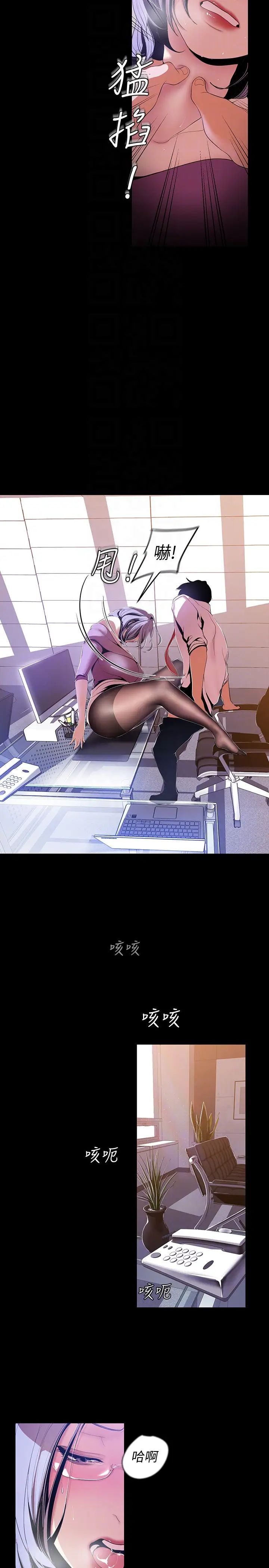 美丽新世界第48话-淑英就让我来守护