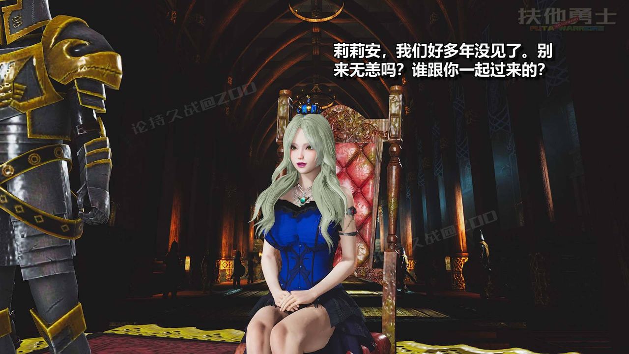 [3D]扶他勇士第12话