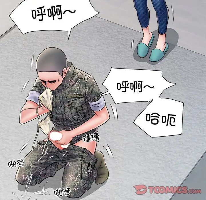 刺激的部队生活第67话