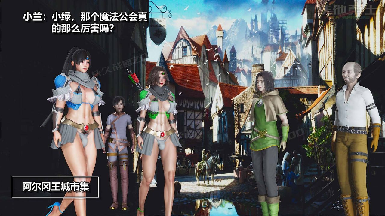 [3D]扶他勇士第12话