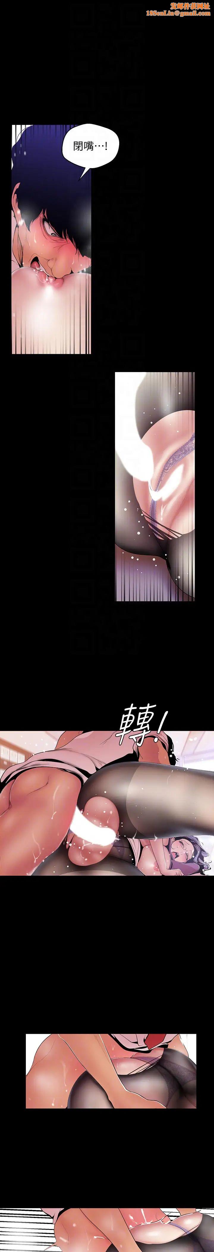 美丽新世界第49话-享受刺激的淫荡组长