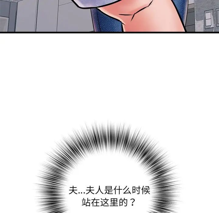 刺激的部队生活第67话