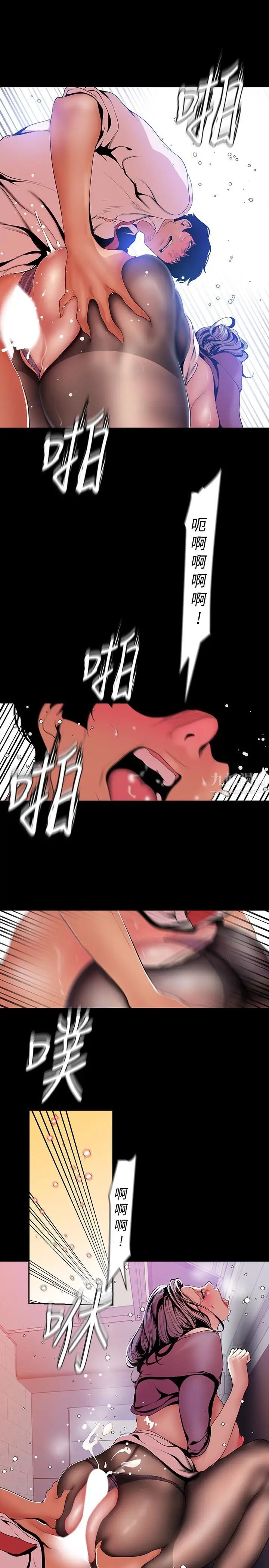 美丽新世界第49话-享受刺激的淫荡组长