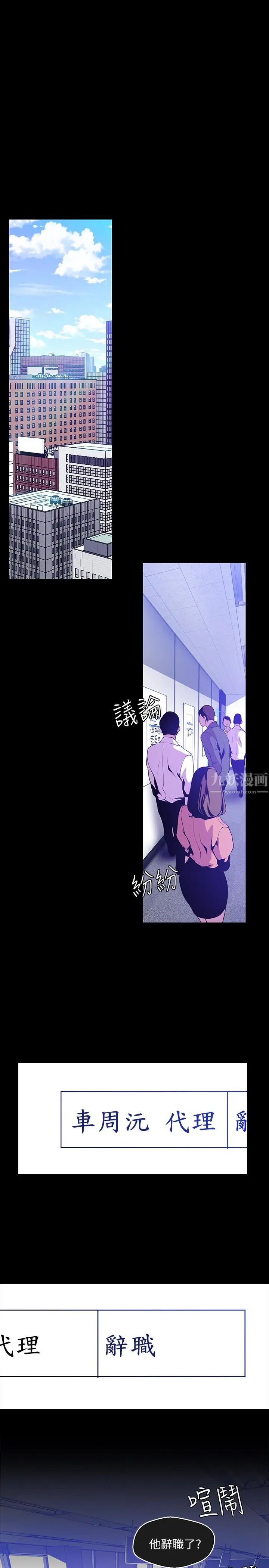 美丽新世界第50话-罗素莉,妳这里最敏感吧