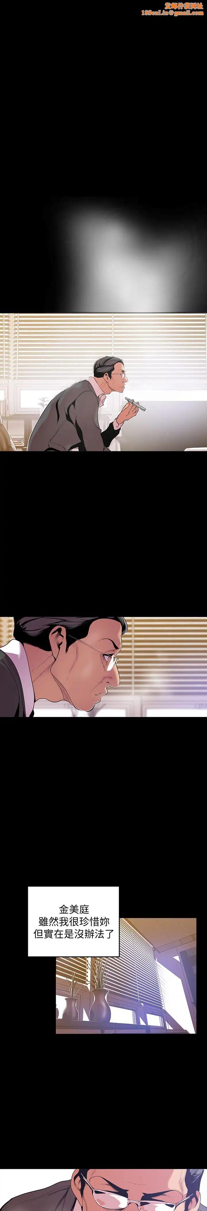 美丽新世界第50话-罗素莉，妳这里最敏感吧