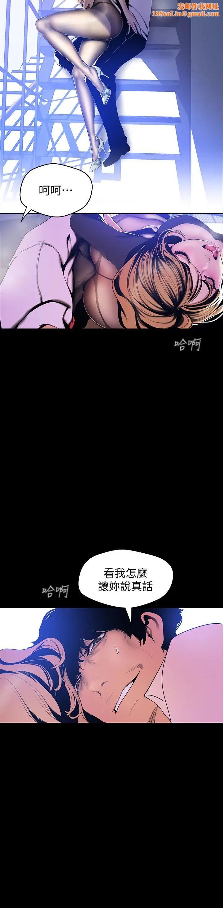 美丽新世界第50话-罗素莉，妳这里最敏感吧