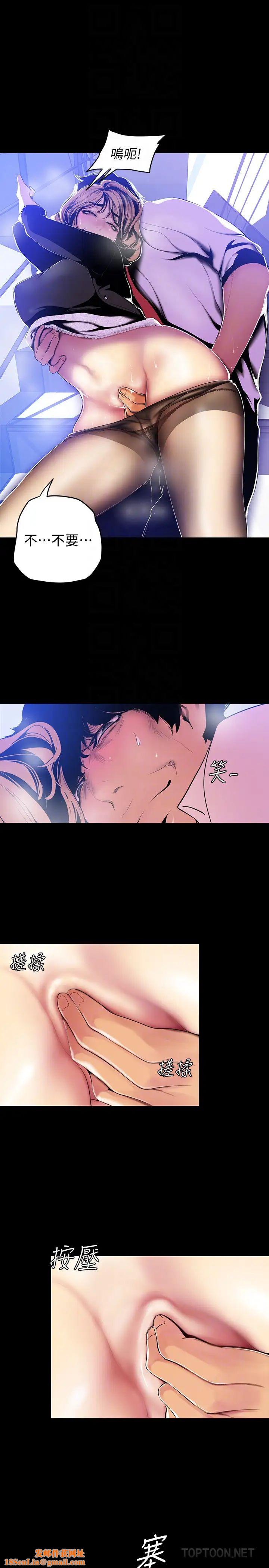 美丽新世界第50话-罗素莉，妳这里最敏感吧