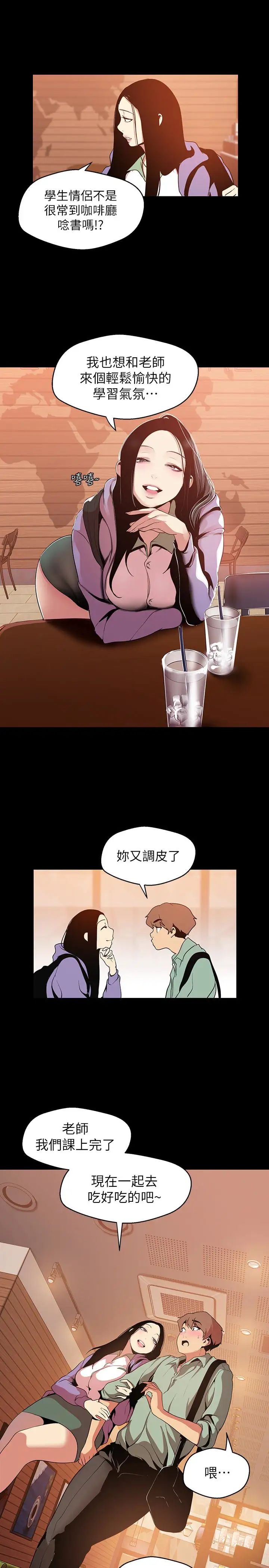 美丽新世界第50话-罗素莉,妳这里最敏感吧