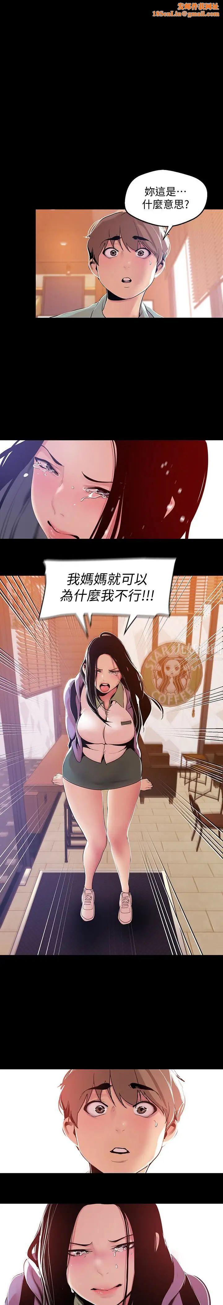 美丽新世界第51话-霸王硬上弓的快感