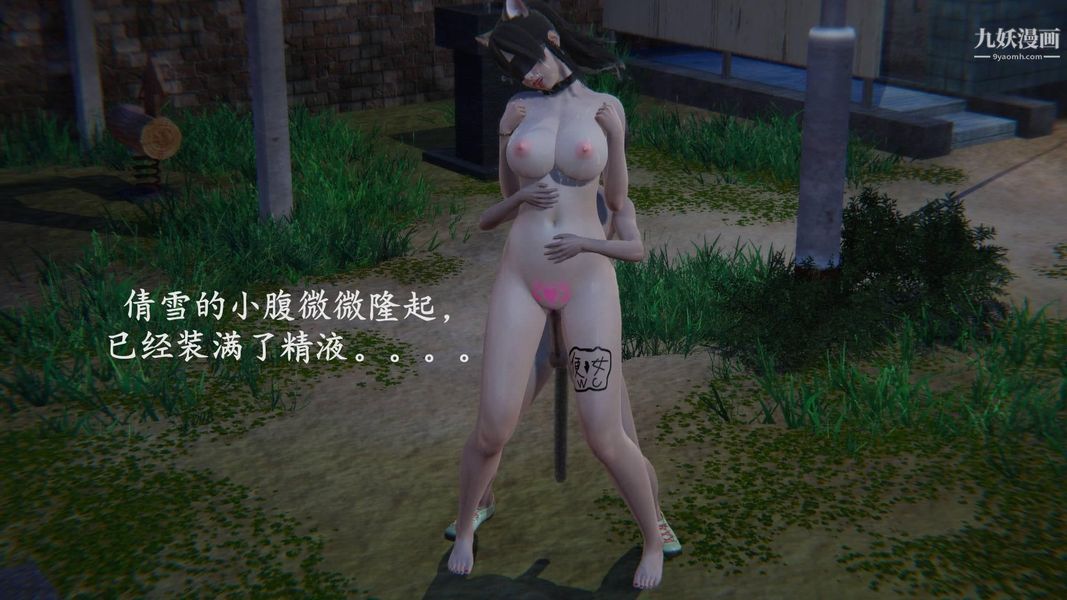 绝妻林倩雪[3D]第9话番外篇1-公园女奴篇下【第01话】