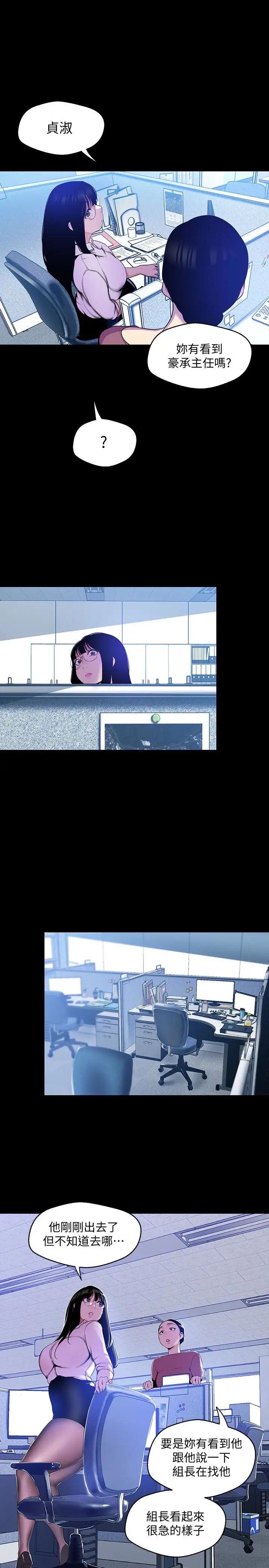 美丽新世界第51话-霸王硬上弓的快感