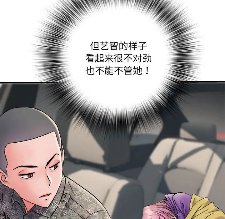 刺激的部队生活第68话