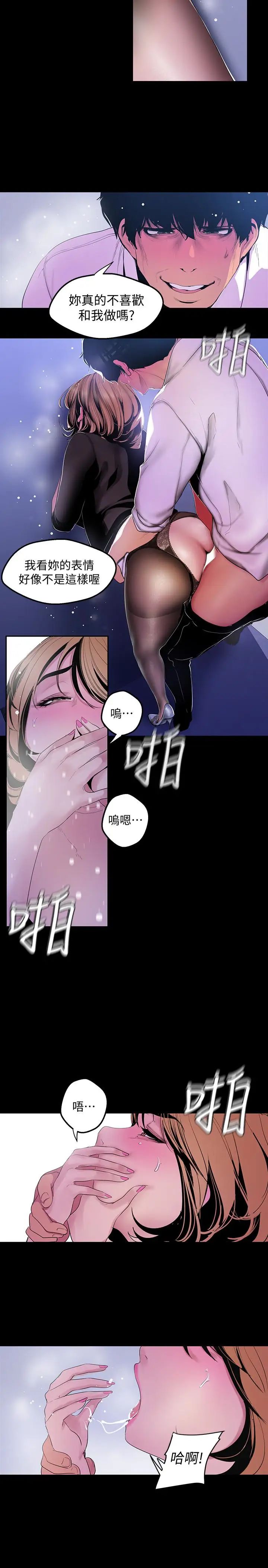 美丽新世界第52话-享受强迫式性爱的罗素莉