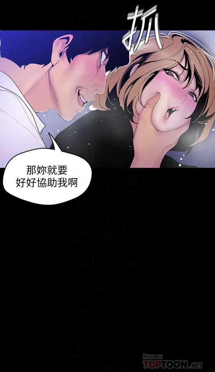 美丽新世界第52话-享受强迫式性爱的罗素莉
