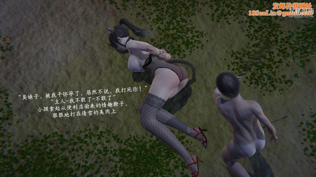 绝妻林倩雪[3D]第9话番外篇1-公园女奴篇下【第02话】