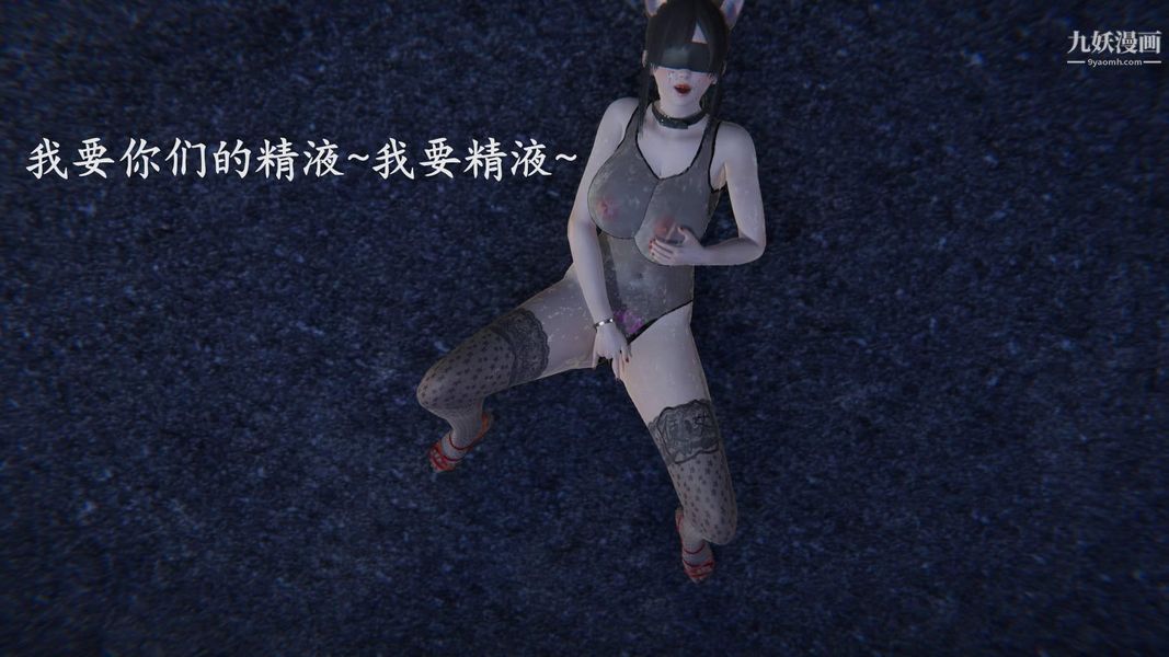 绝妻林倩雪[3D]第9话番外篇1-公园女奴篇下【第02话】