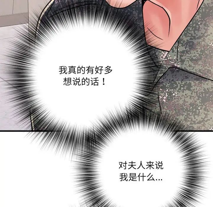 刺激的部队生活第68话